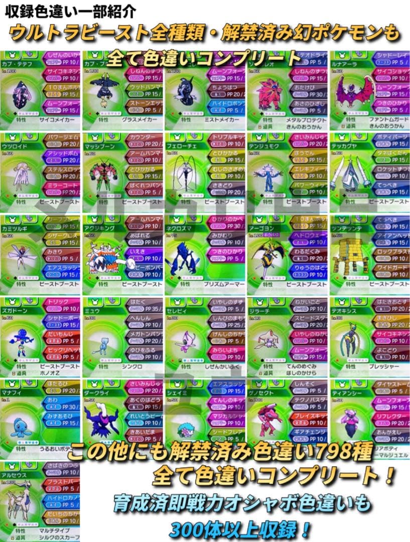 ミントページ 交渉中