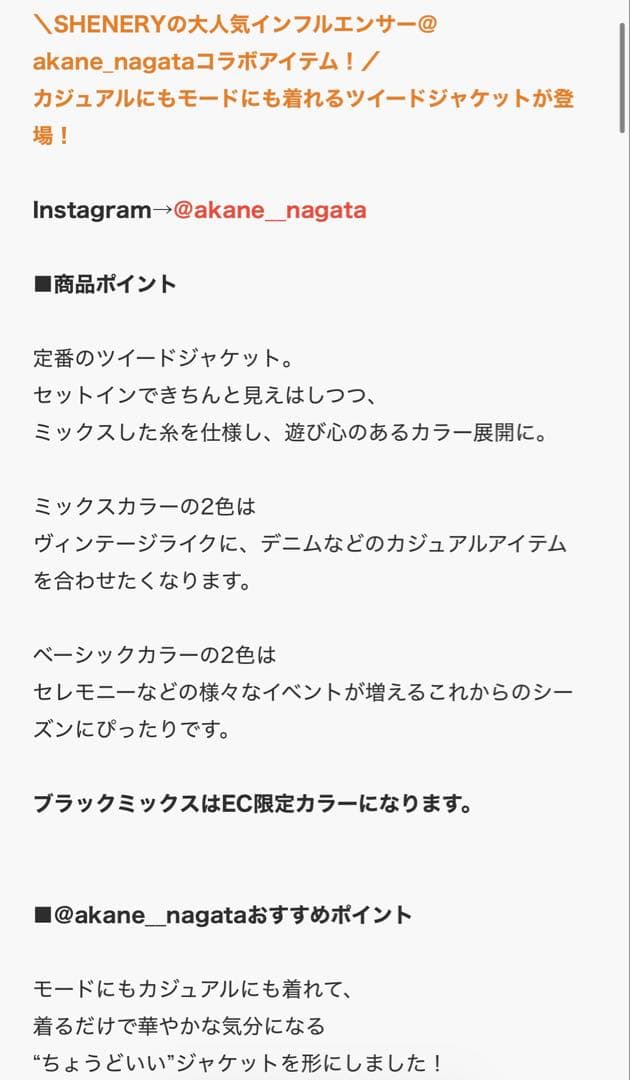 新品未使用　SHENERY シーナリー　ツイードジャケット