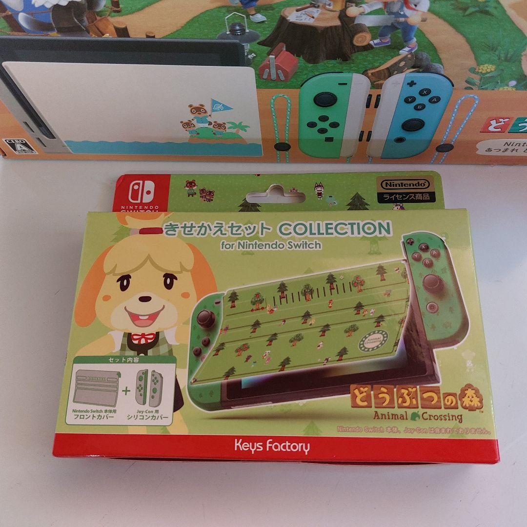 Nintendo Switch あつまれ どうぶつの森セット+おまけ付き