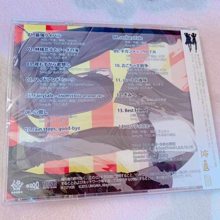 うらさか日和。 CD