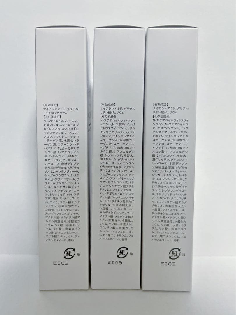 ASHADA ホワイトリンクルジェルクリーム 3個セット