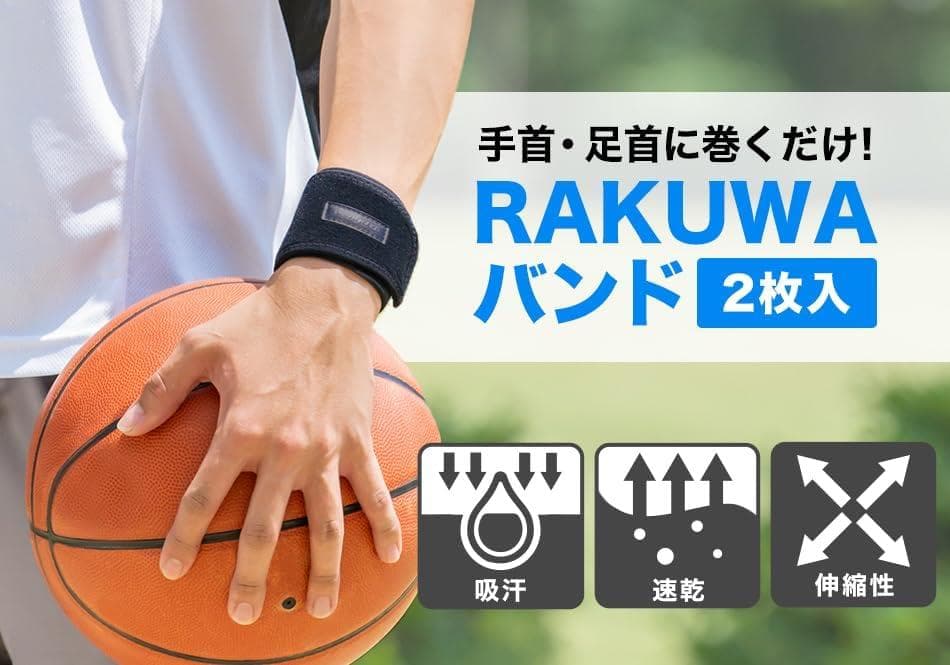 ファイテン RAKUWAバンド(2枚入) 30cm ボルドー 2個セット