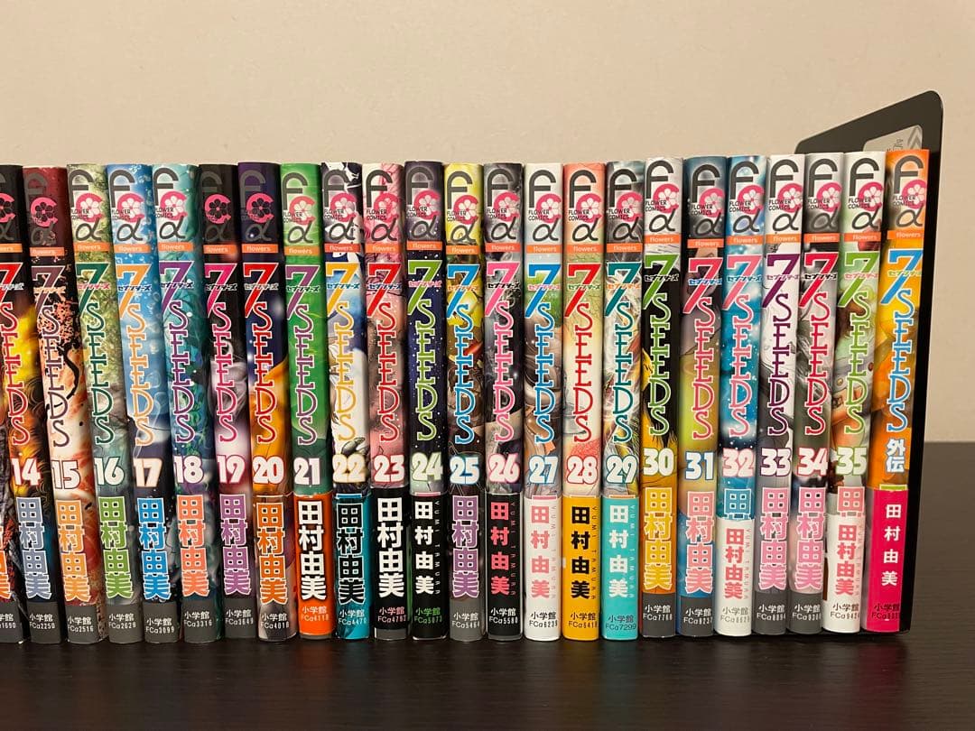 7SEEDS 全35巻＋外伝のセット 田村由美