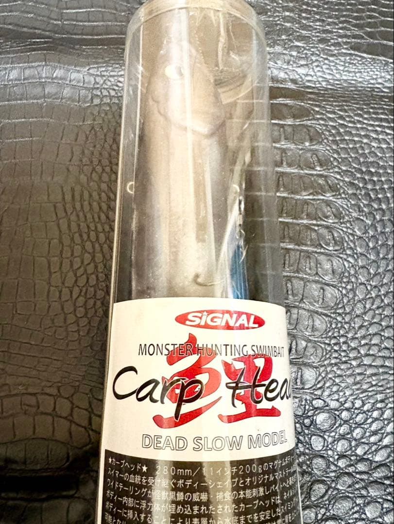 SIGNAL カープヘッド　デッドスローモデル280