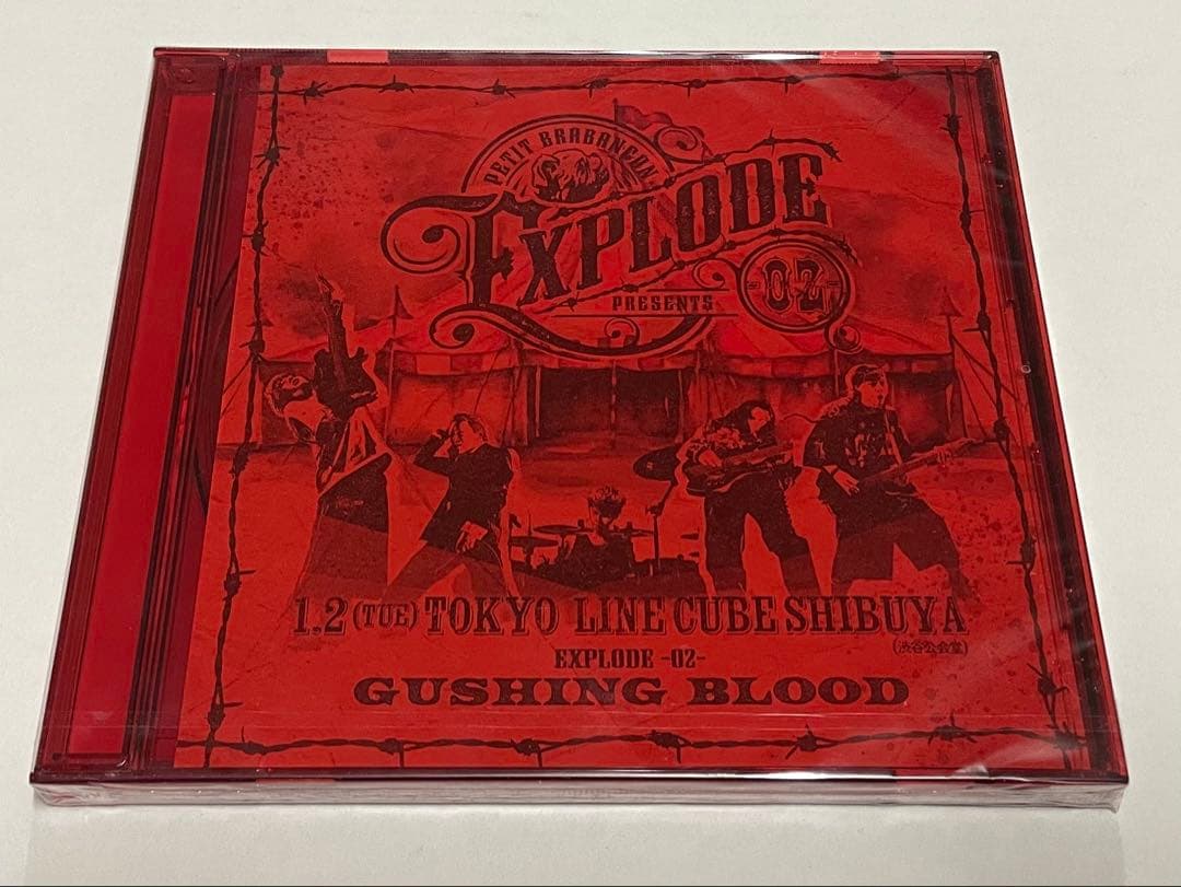 Petit Brabancon EXPLODE 01 02 配布CD 2枚セット