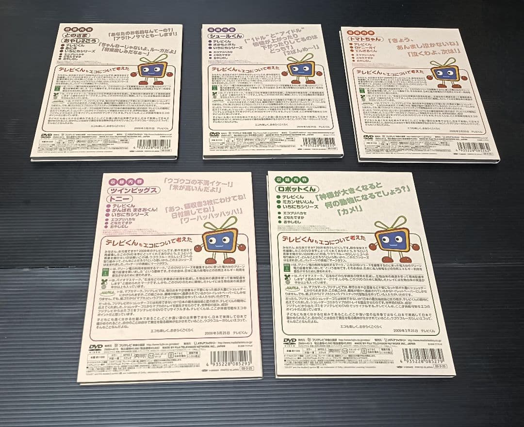 全巻 セット ウゴウゴ・ルーガ DVD