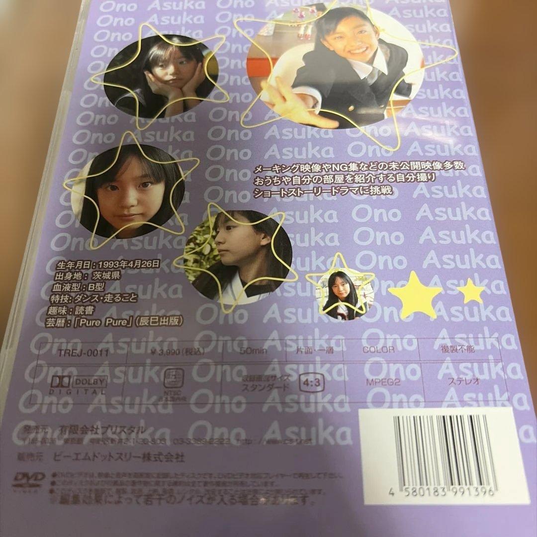 小野明日香/Little☆Actress
