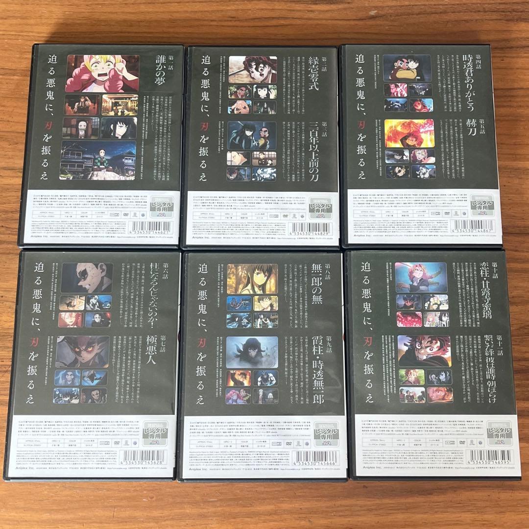 【専用出品】鬼滅の刃 刀鍛冶の里編 DVD 全6巻　全巻セット 新品ケース付き