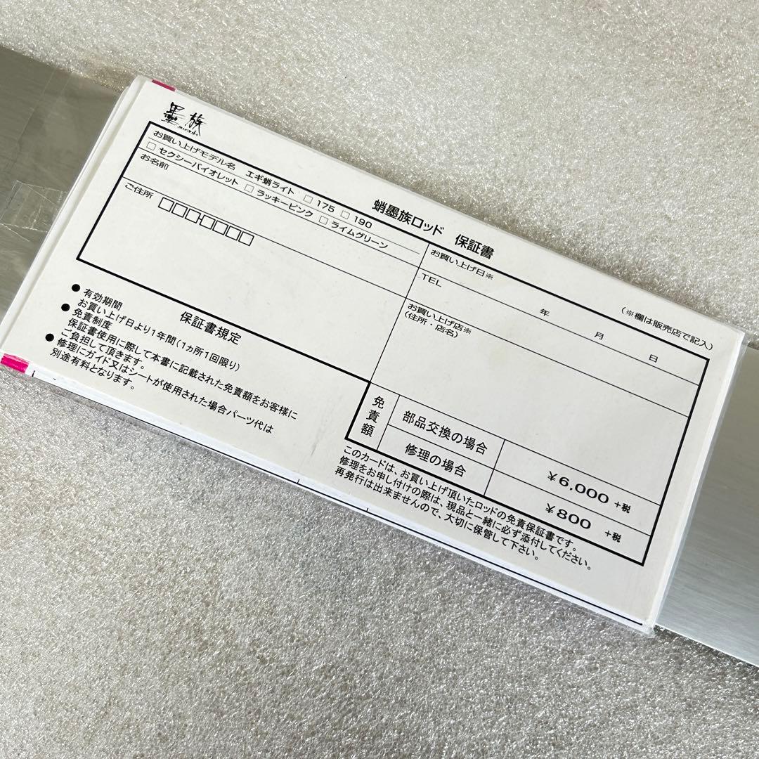 ハリミツ エギ蛸ライト 175 ライムグリーン