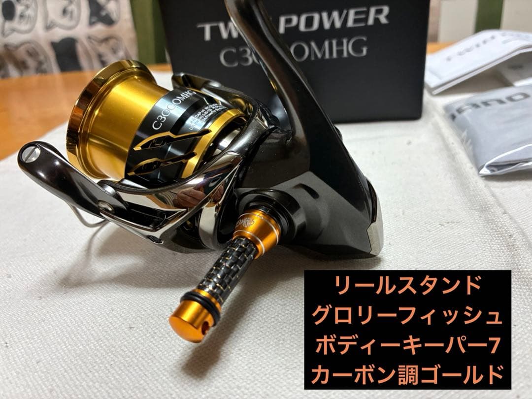 【極美品】シマノ リール20ツインパワーC3000MHG【カスタム品】