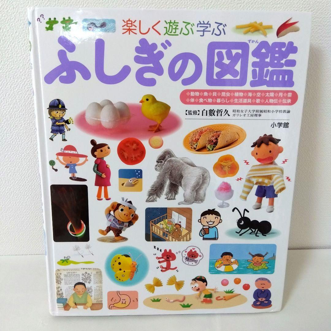 【６冊】図鑑プレNEO　小学館　シリーズ　きせつ　げんき　こくご　お受験