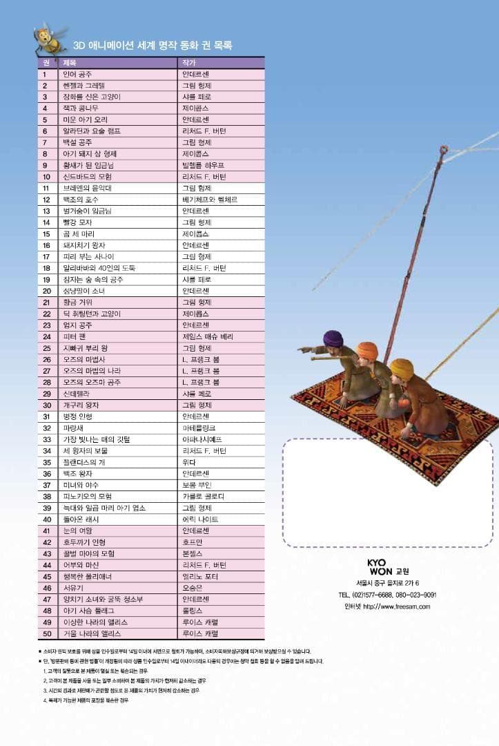 韓国語の絵本 CD付き　世界名作童話 65点