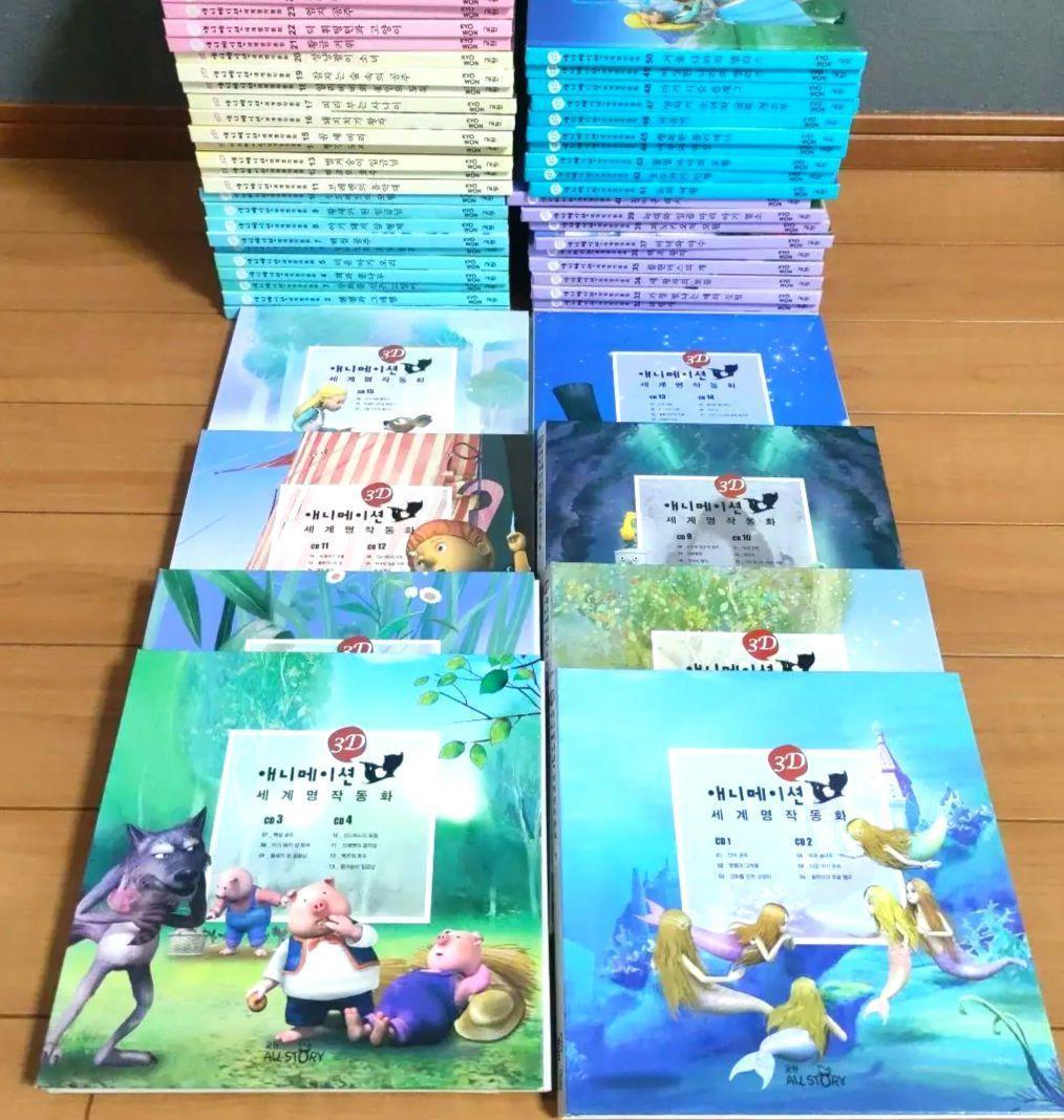 韓国語の絵本 CD付き　世界名作童話 65点
