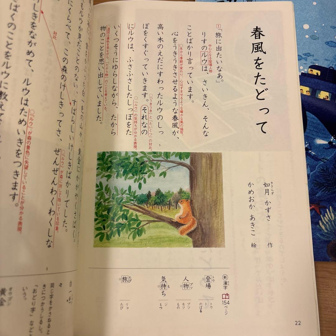小学3年国語上下セット　令和6年度版　学習指導書　朱刷り　光村図書