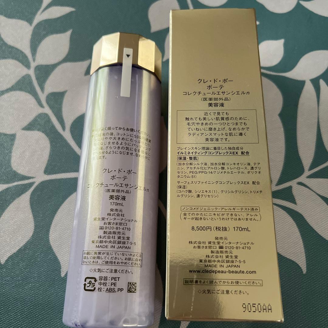 クレ・ド・ポー・ボーテ　美容液　新品未使用