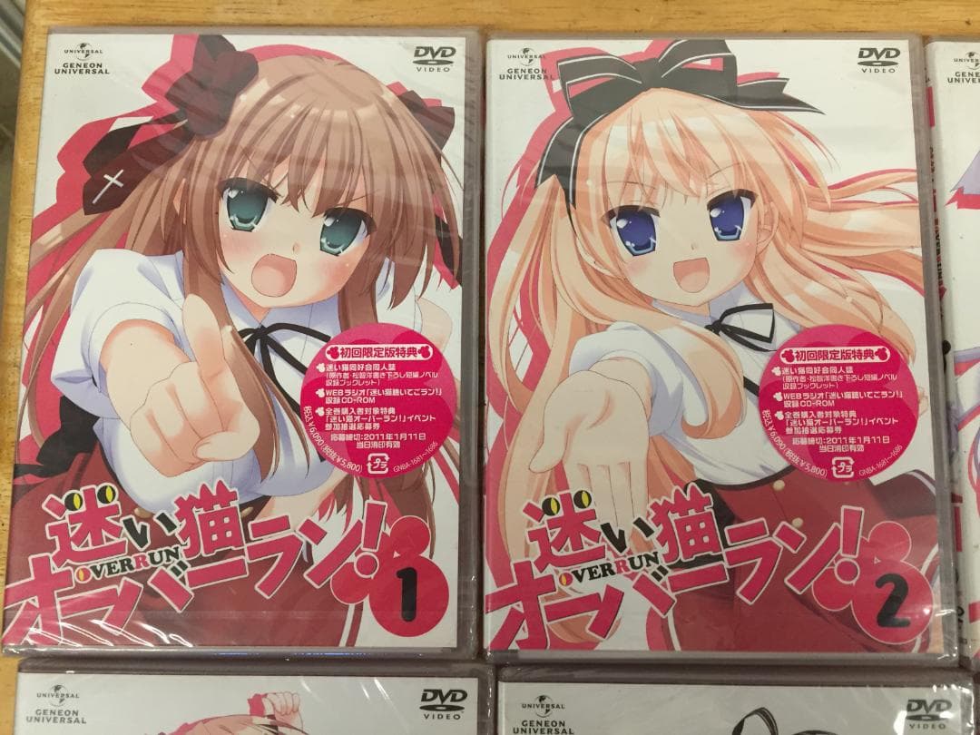 迷い猫オーバーラン! 初回限定版　未開封dvd全巻セット