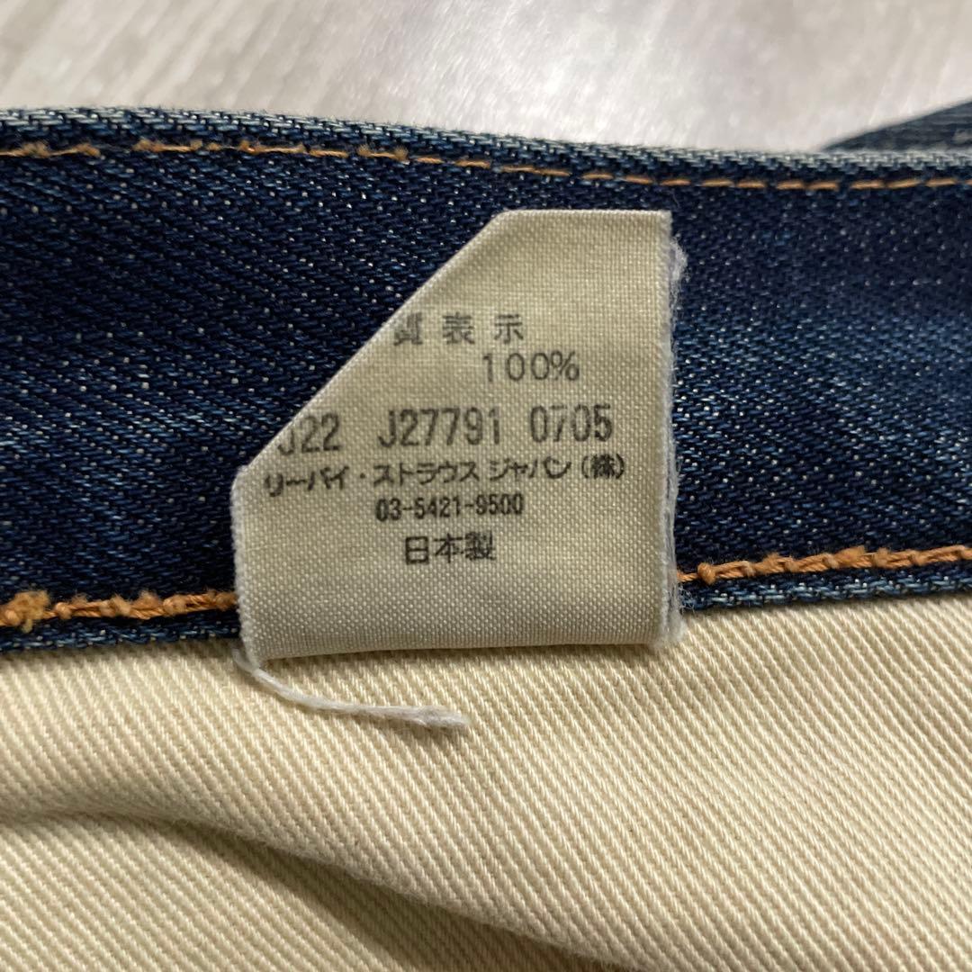 00s 日本製 Levi's 47501 W34 デニムパンツ 501XX