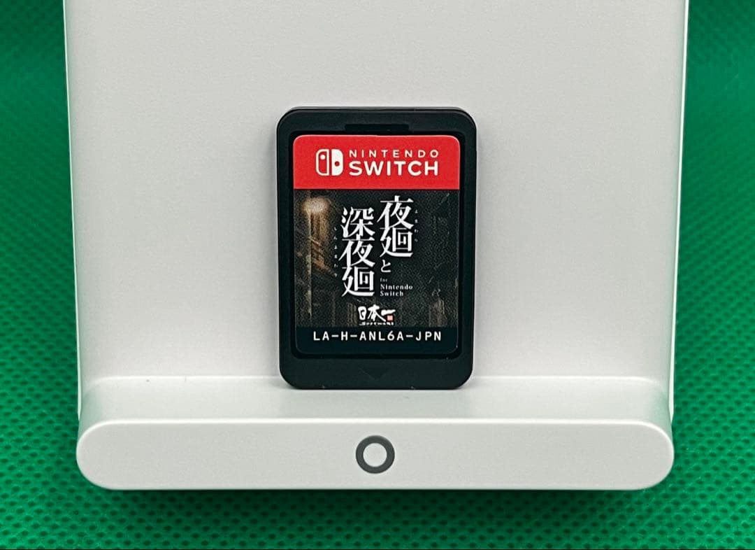 夜廻と深夜廻 for Nintendo