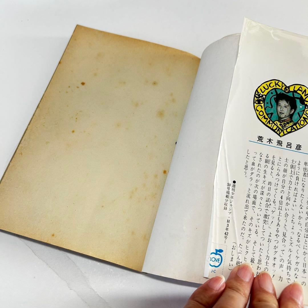 ジョジョの奇妙な冒険　1〜63巻　1〜5部　全巻セット　岸辺露伴は動かない付