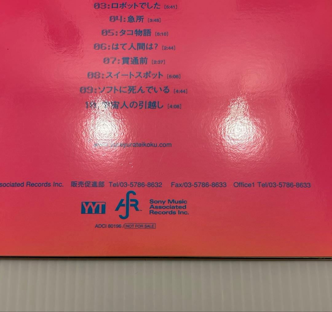 ゆらゆら帝国　坂本慎太郎　CD「Sweet Spot」2005年