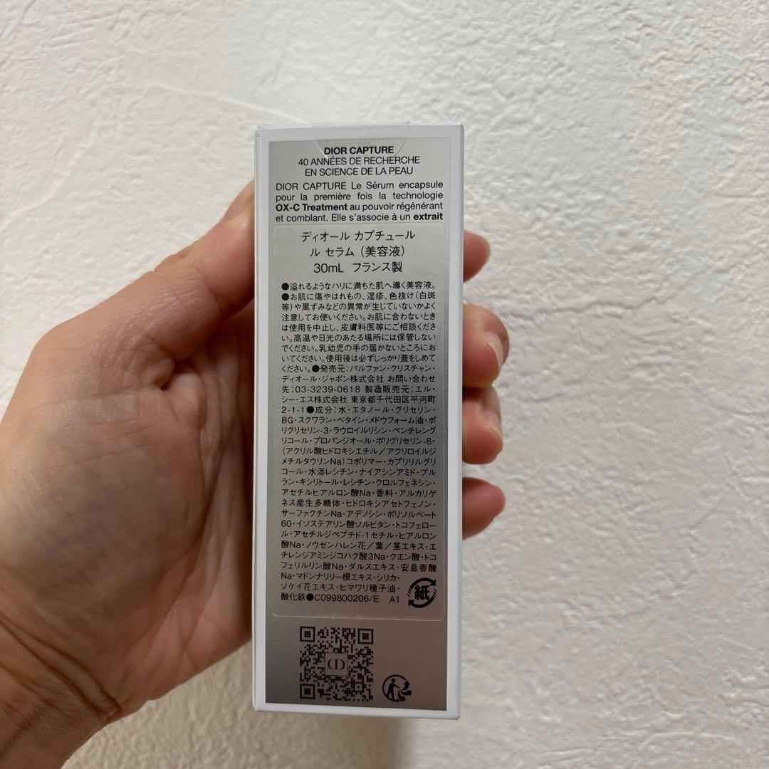 ディオール　カプチュール　ルセラム30ml