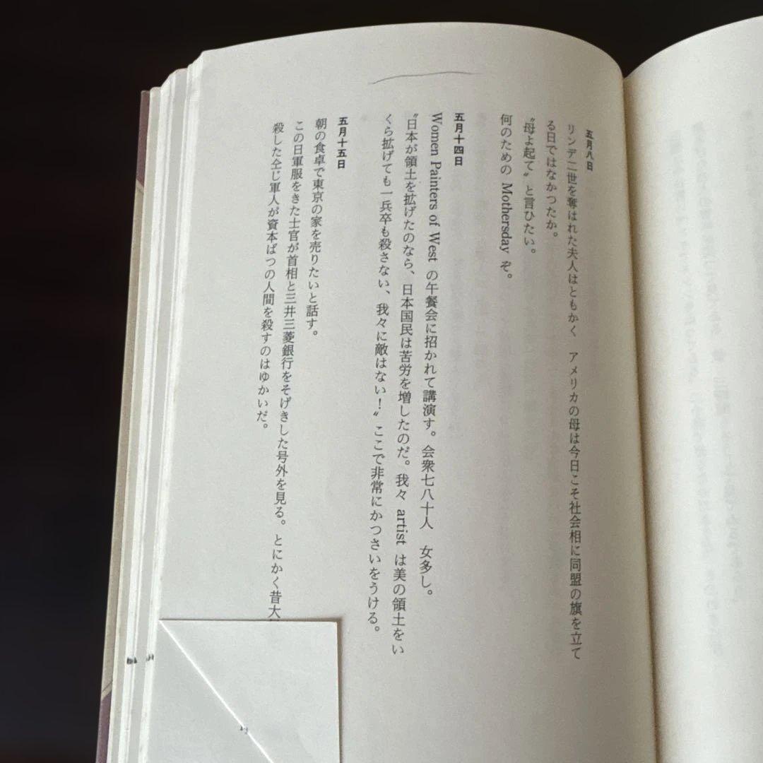 夢二日記　夢二書簡　全巻セット