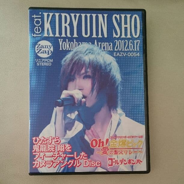 鬼龍院翔 金爆ピック DVD ゴールデンボンバー