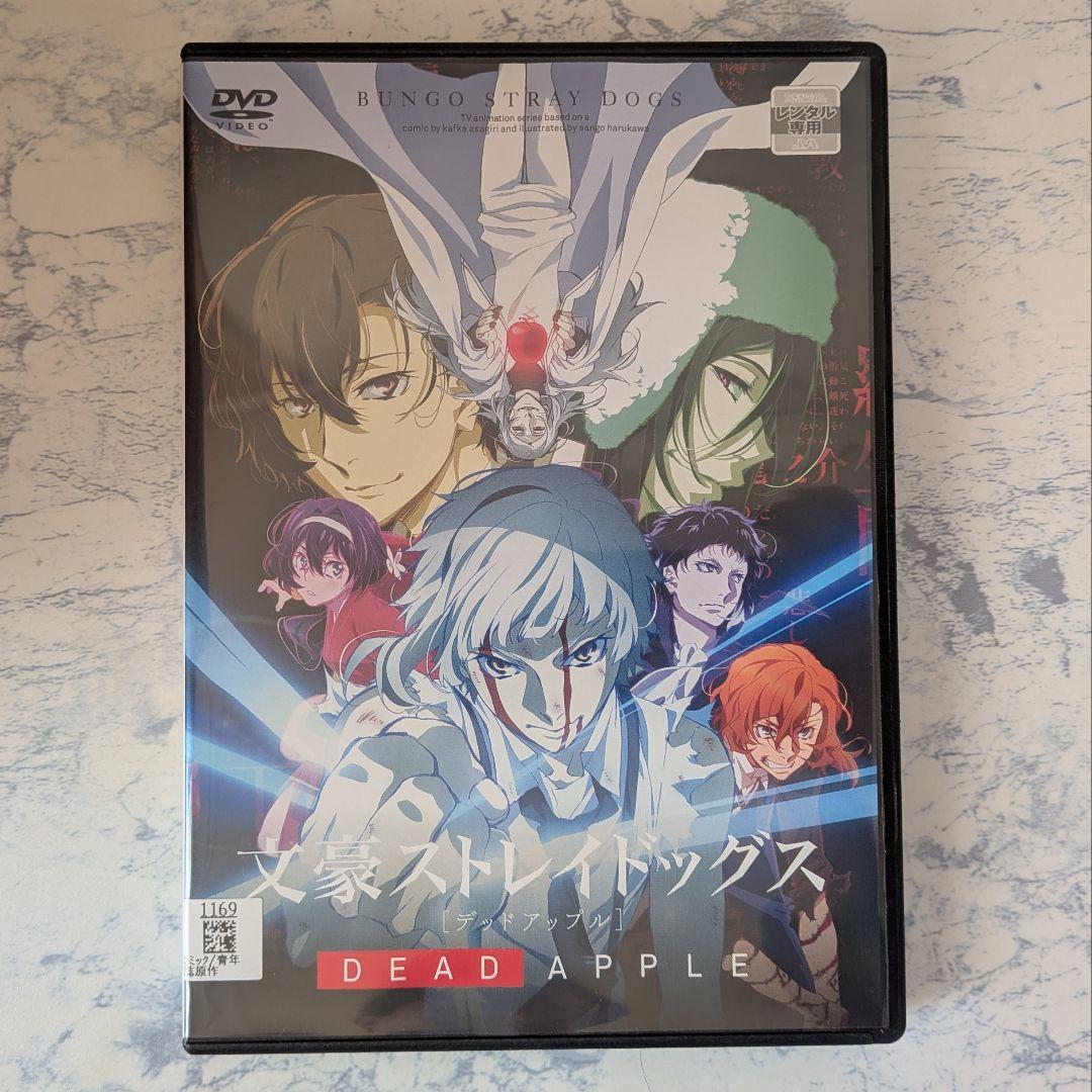 DVD　文豪ストレイドッグス　第1~第5シーズン、劇場版　全25巻　新品ケース付