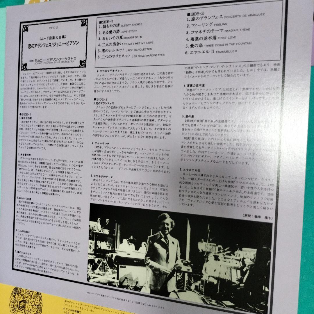 昭和 レトロミュージック レコード 7枚組
