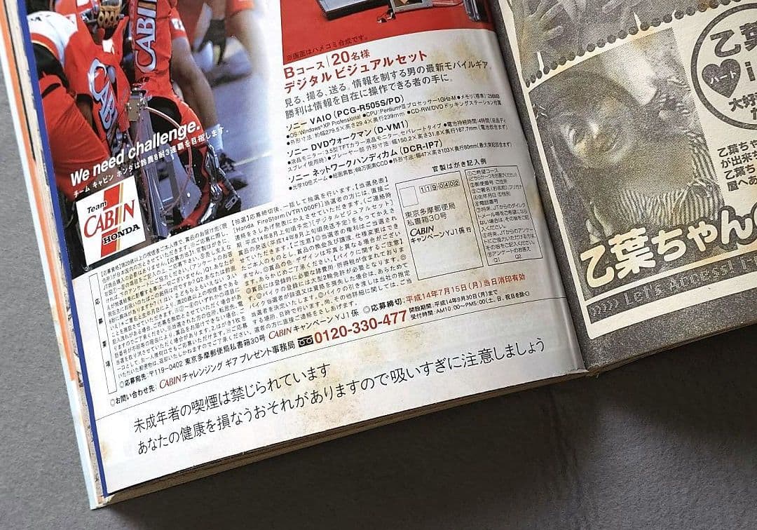 週刊ヤングジャンプ2002年6月20日27号『エルフェンリート』新連載/岡本倫