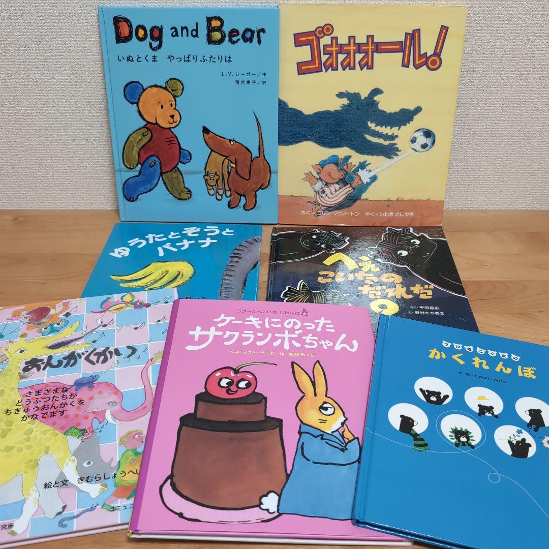 年中以上向け 絵本 35冊 セット