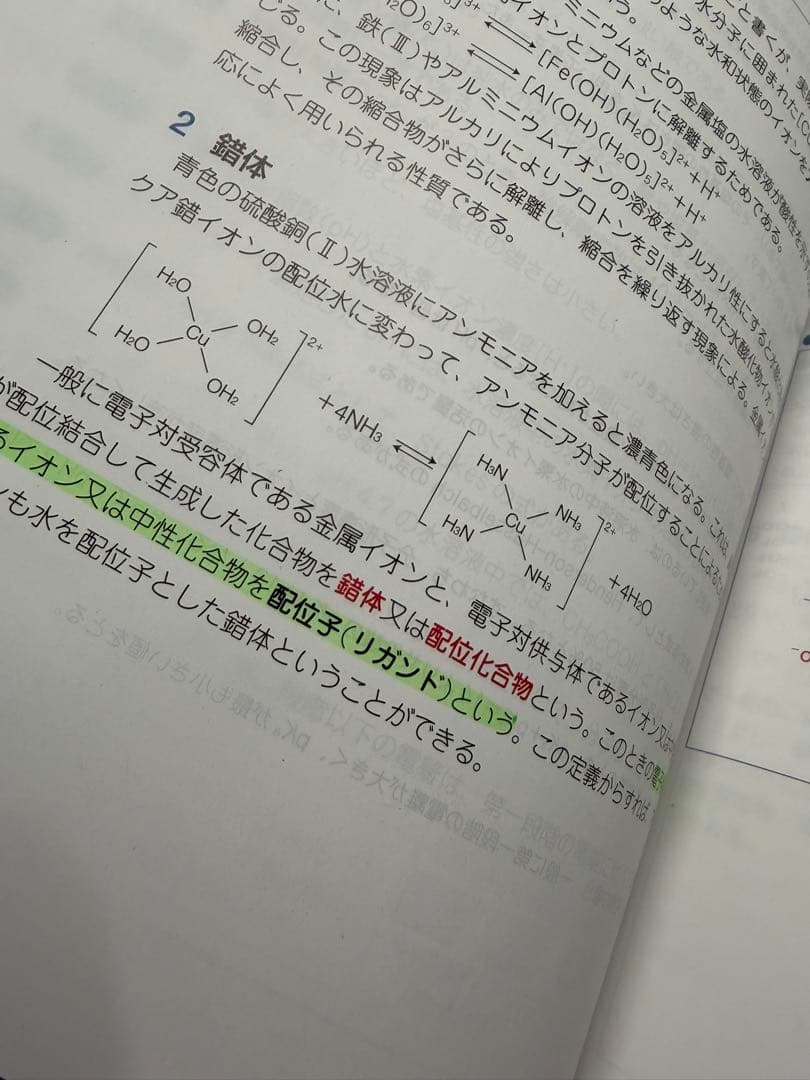 第111回薬剤師国家試験対策参考書（改訂第15版）　青本のみ