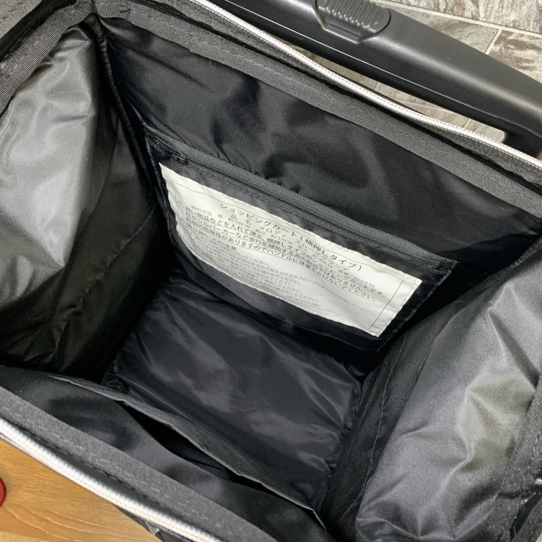 美品　島製作所　ショッピングカート メロディ スムーズグランデ　駐車ロック付き