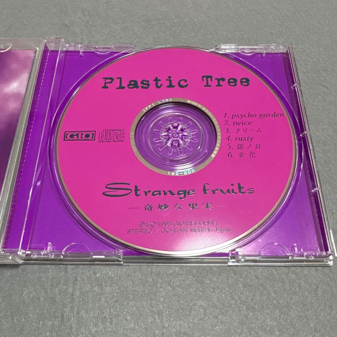 激レアピンク盤 Plastic Tree Strange fruitsメイク収録