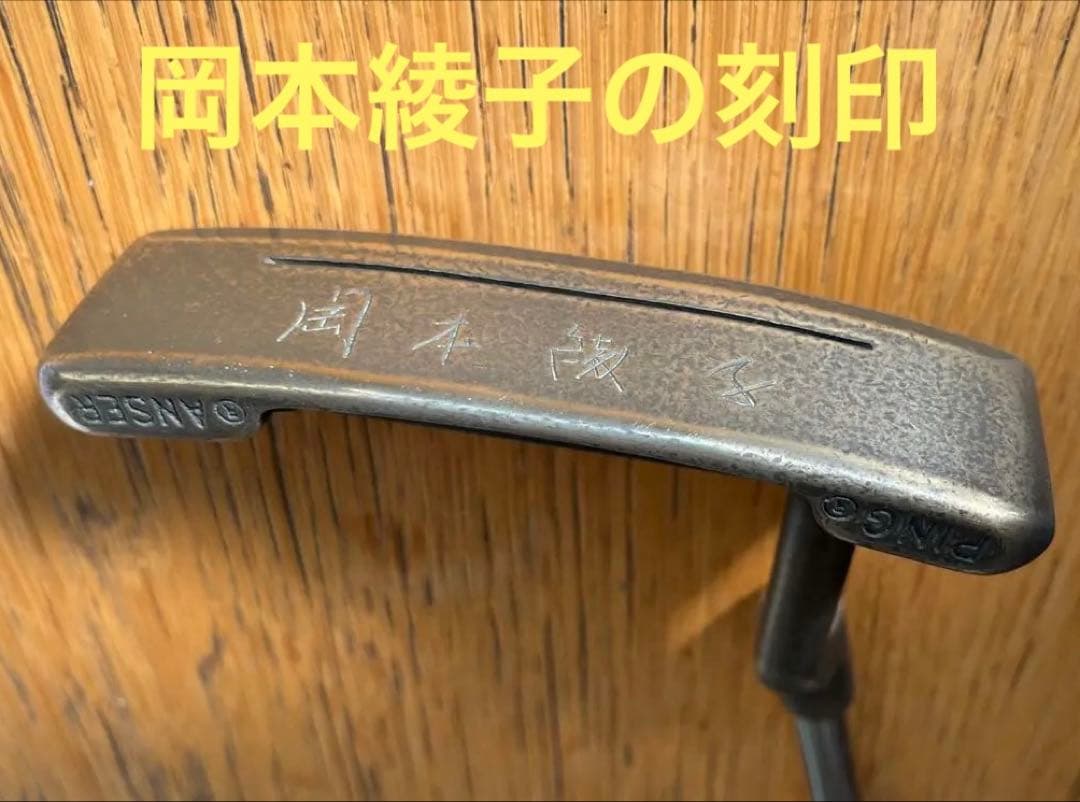 ⭐︎Professional only⭐︎PING ANSER putter