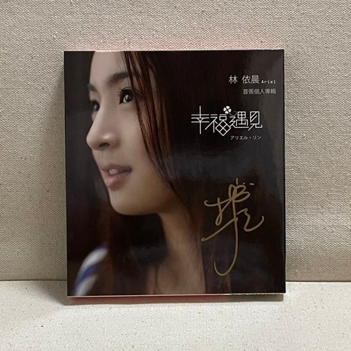 林依晨 アリエル・リン CD DVD 直筆サイン
