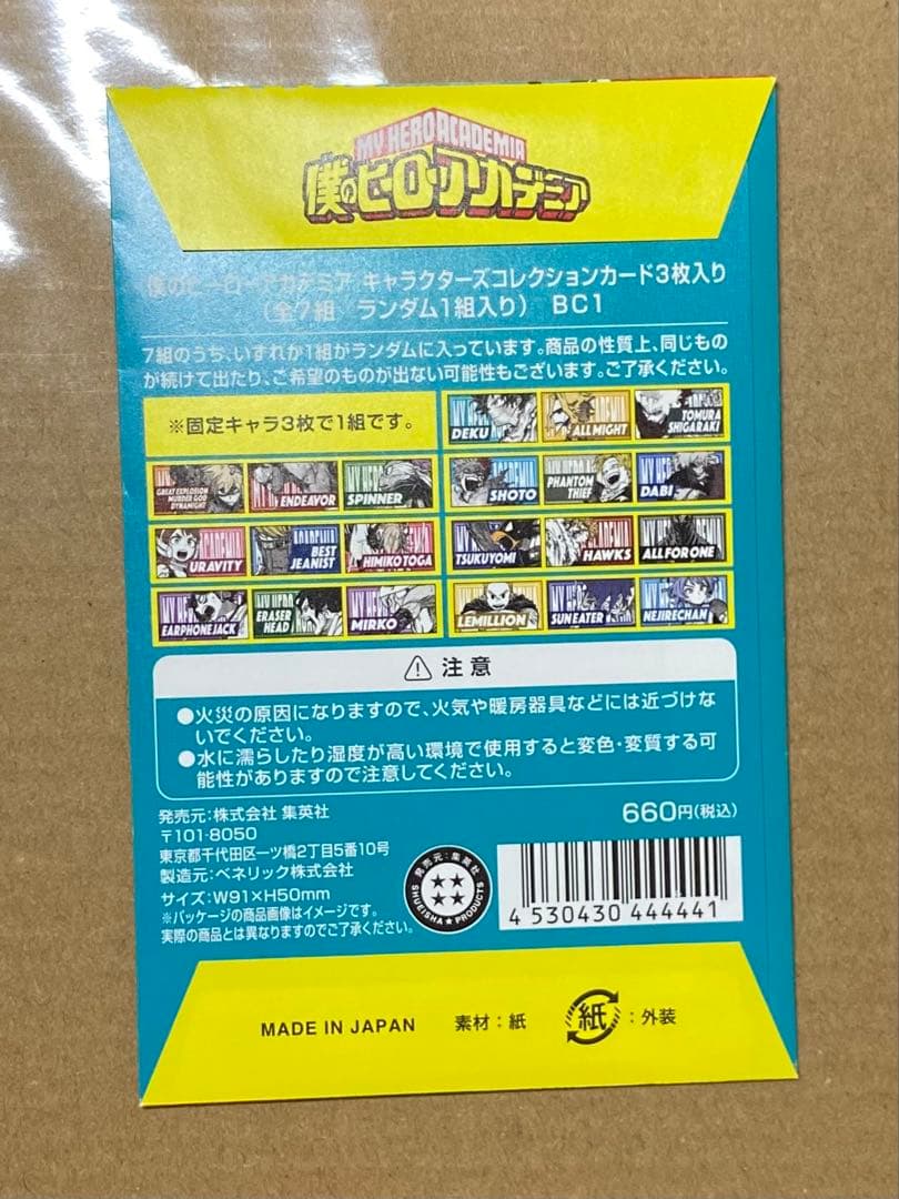 僕のヒーローアカデミア まとめ