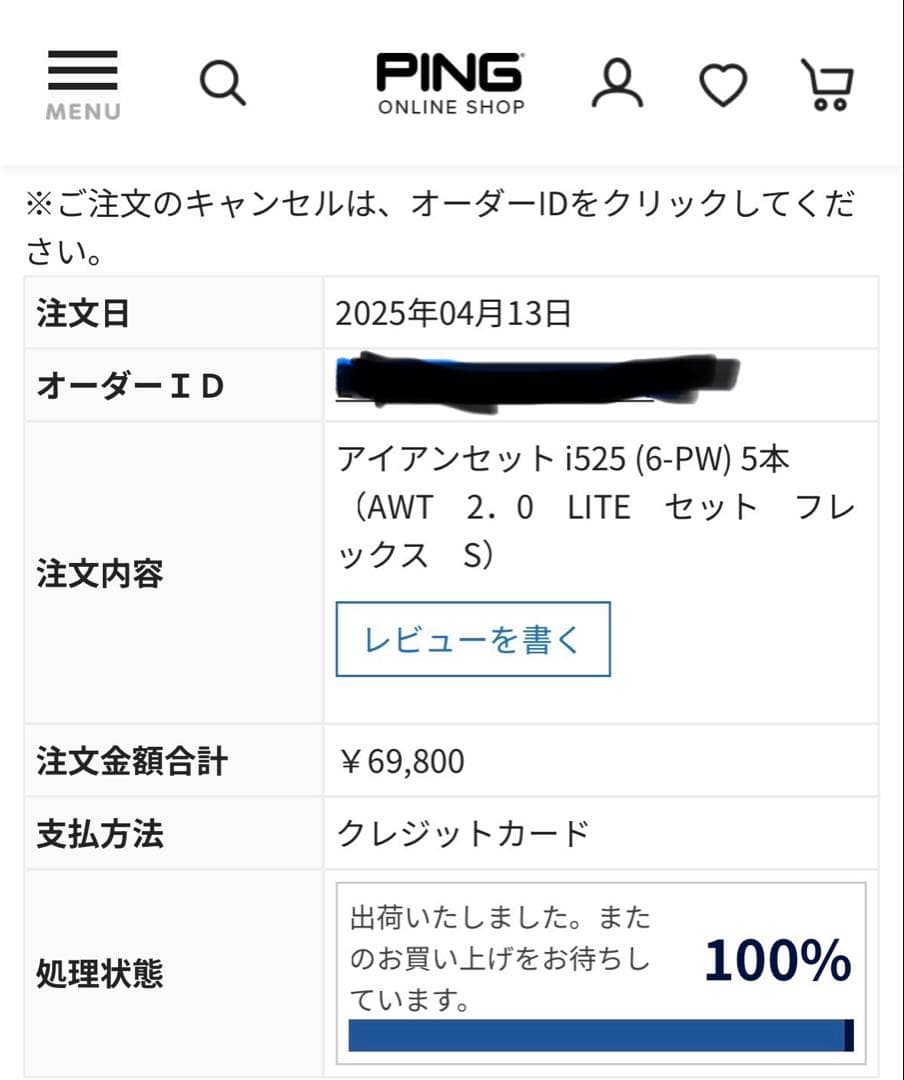 【値下中】　i525 ピン　PING アイアンセット　送料込