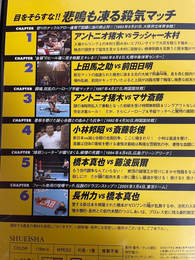 新日本プロレス DVD セット 41-50巻