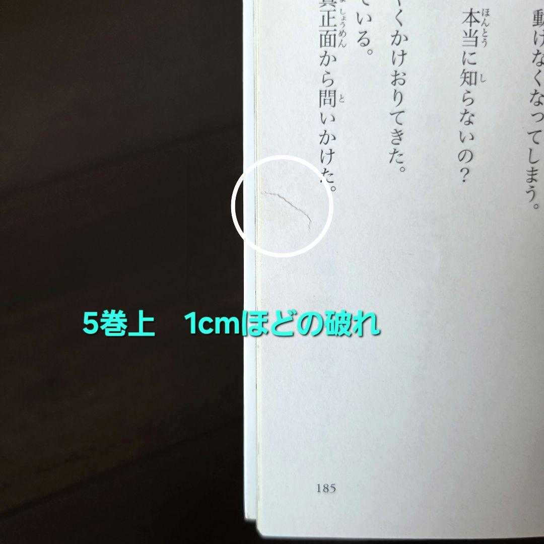 四つ子ぐらし 1～18巻 全19冊セット