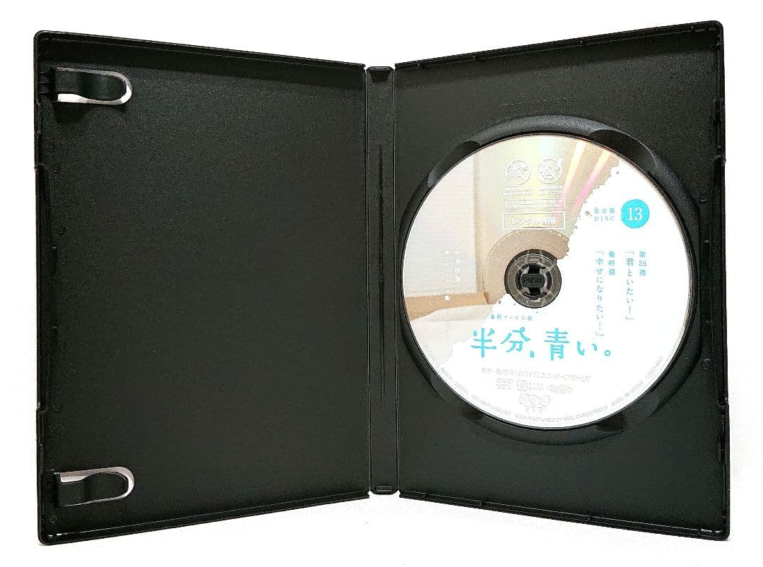 NHK 連続テレビ小説/半分、青い【DVD】全13巻