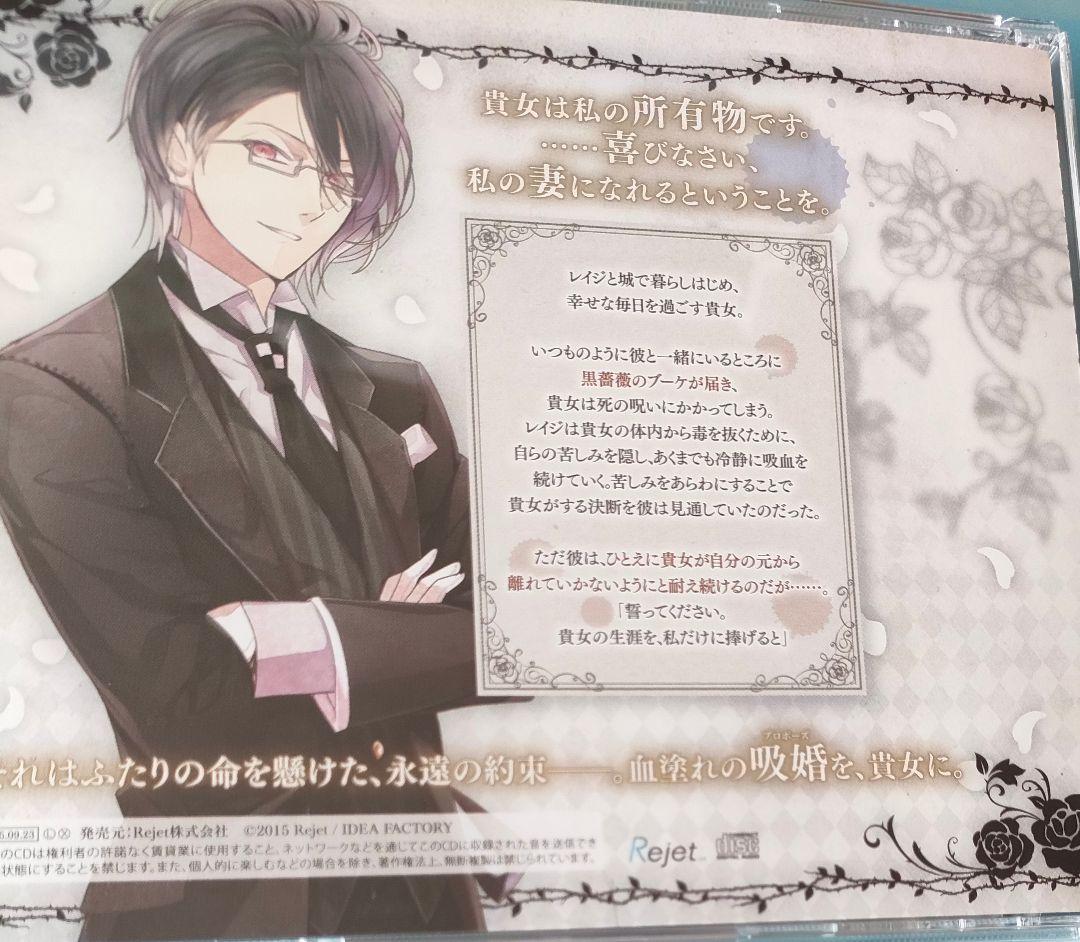 DIABOLIK LOVERS BLOODY BOUQUET ドラマCD 全巻