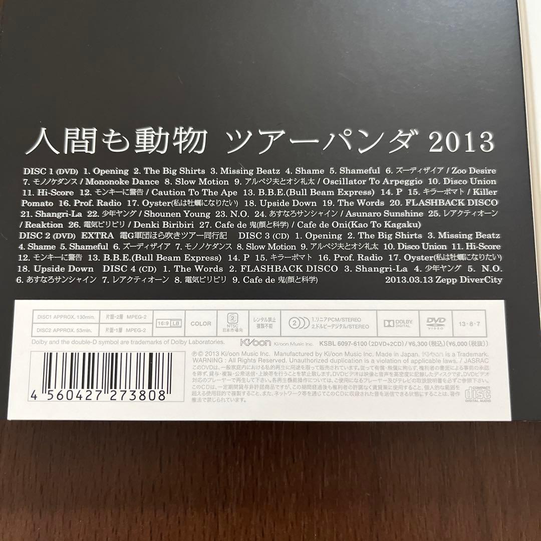 電気グルーヴ LIVE DVD CD ライブ エレクトロ 廃盤 レア