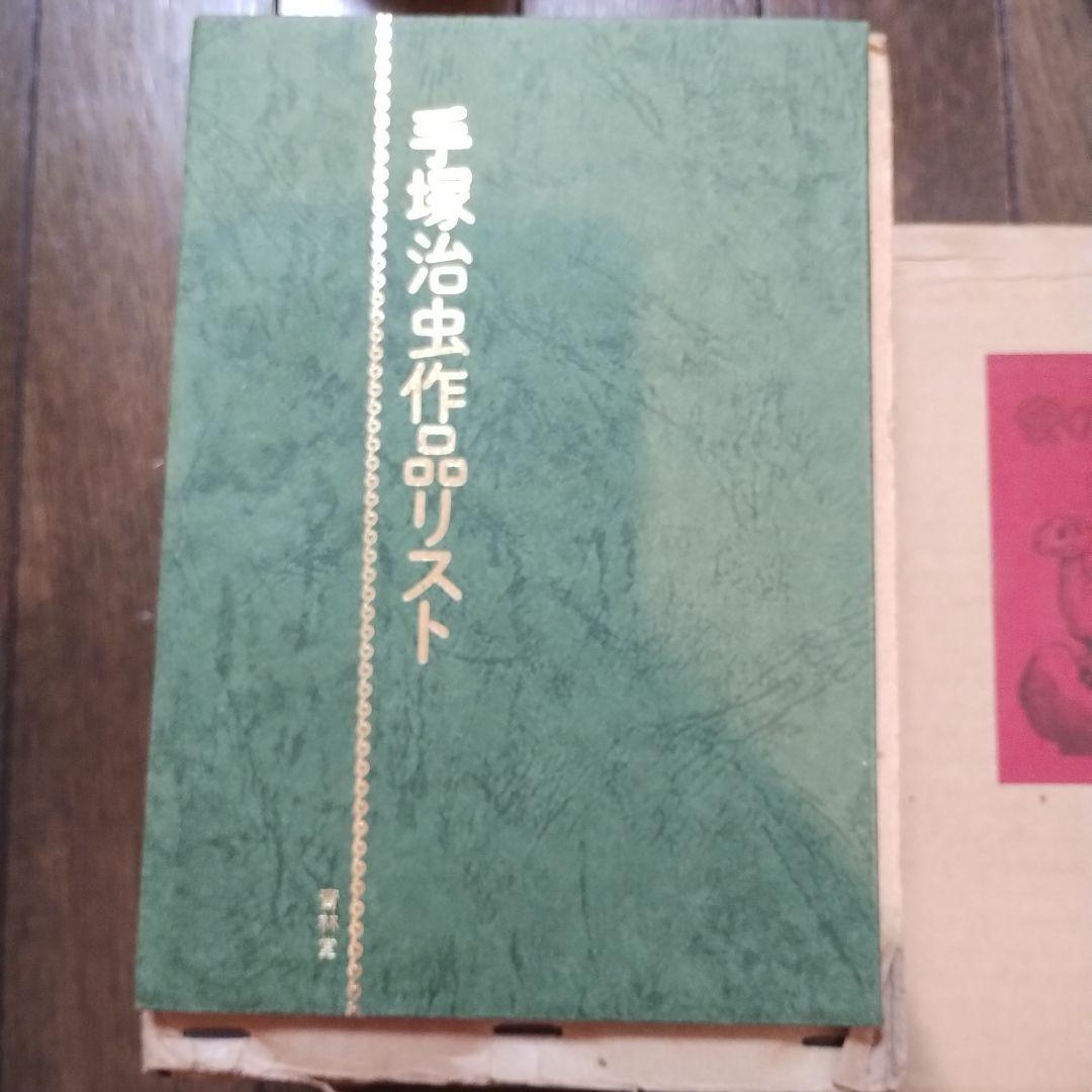 虫の標本箱 パートⅡ ロストワールド メトロポリス 来るべき世界 作品リスト