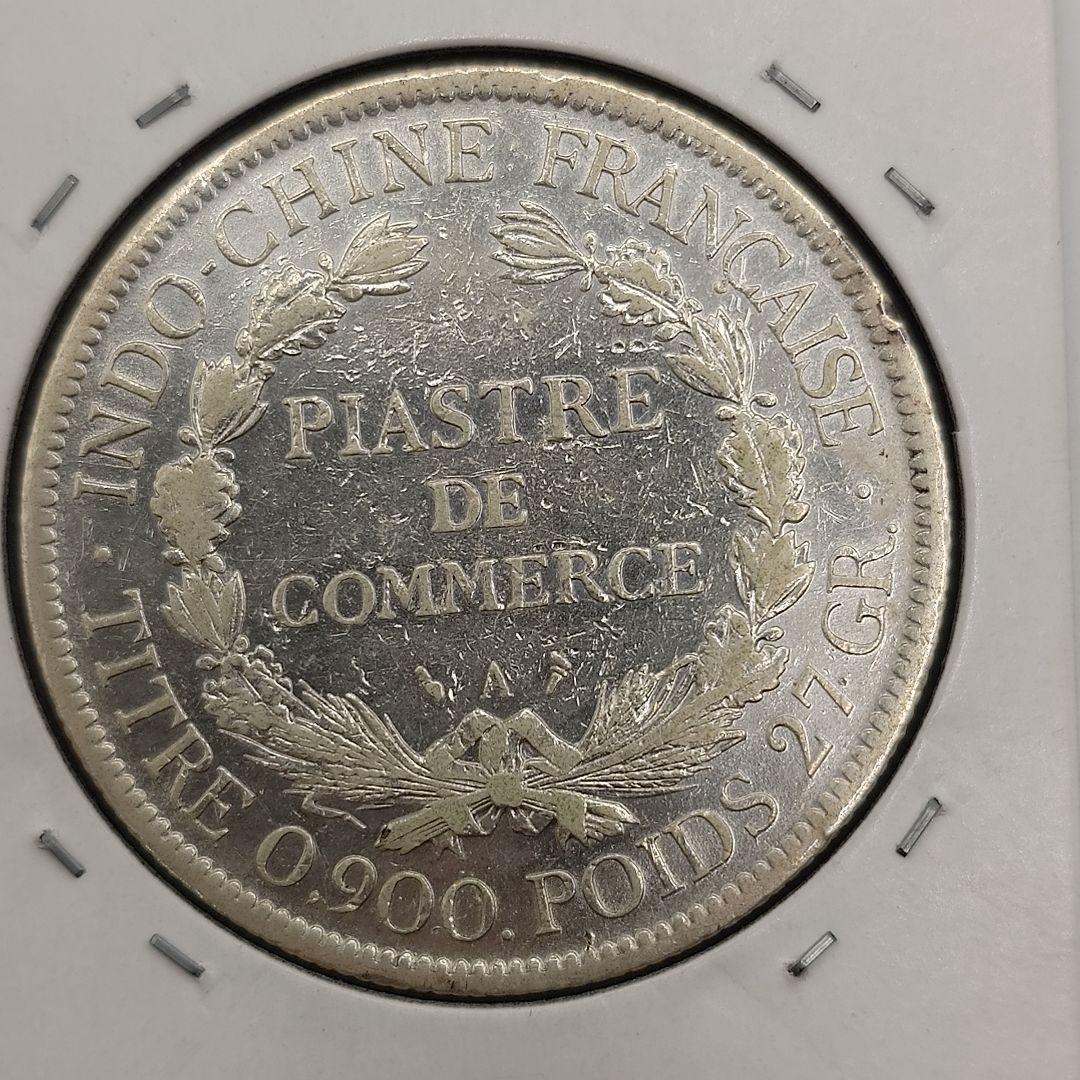 フランス領インドシナ 1ピアストル 1900年 銀貨 da2107