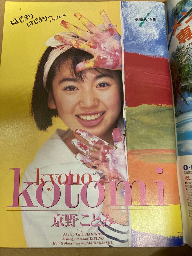 1995年6月号　BOMB ボム　浜崎あゆみ　安室奈美恵　篠原涼子