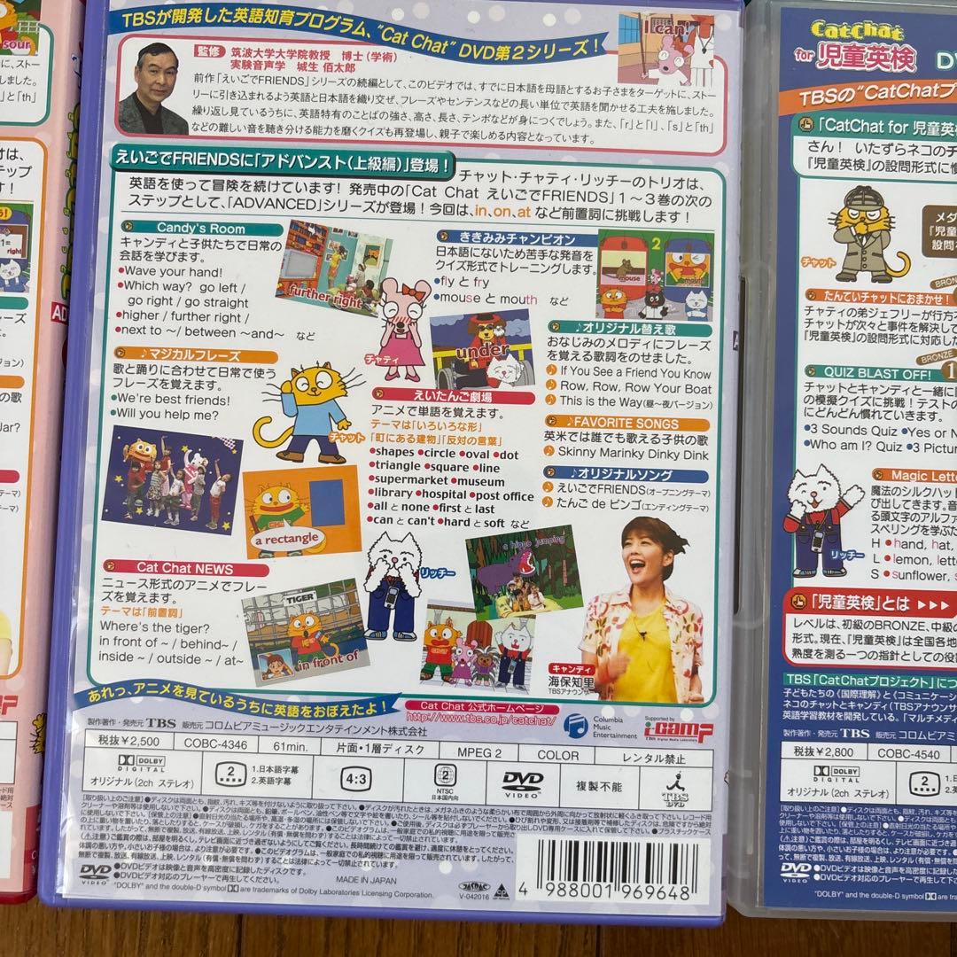 niwak☆ Catchchat 英語教材　DVD 8枚セット