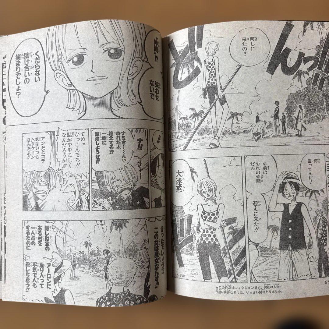 週刊少年ジャンプ 1999年12号 邪馬台幻想記新連載号