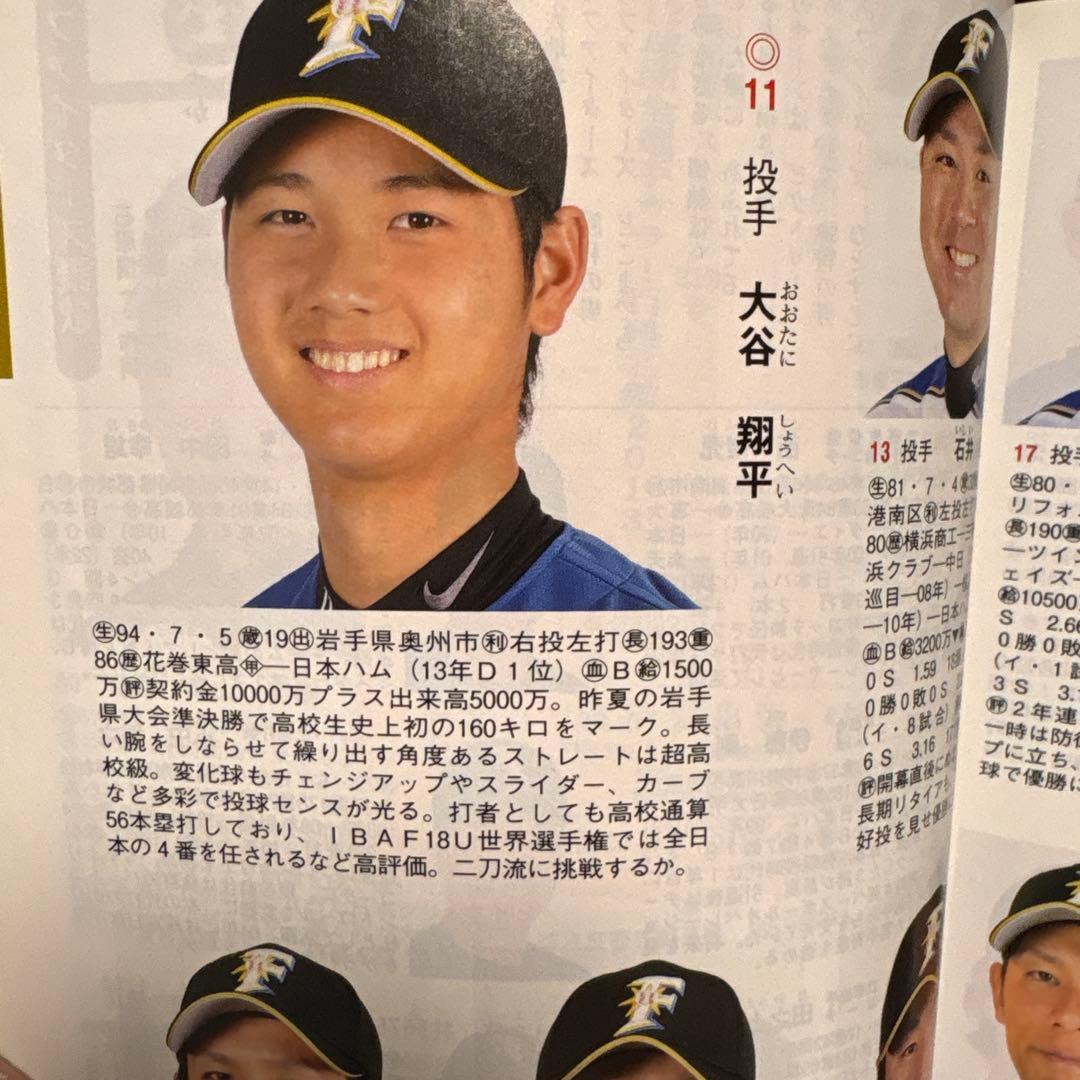 プロ野球選手名鑑セット 2007-2022