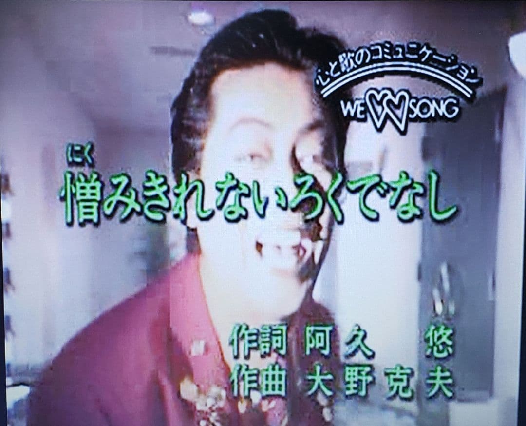 第一興商 カラオケ VCD『沢田研二』全18曲です。